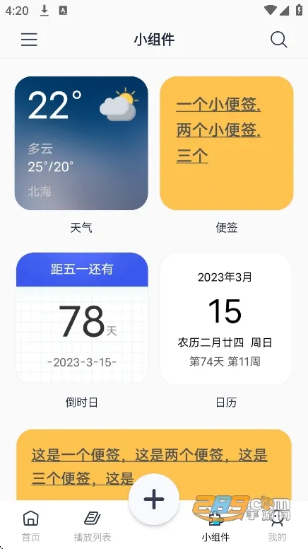 星咩视频壁纸(视频壁纸软件) 星咩视频壁纸(视频壁纸软件)