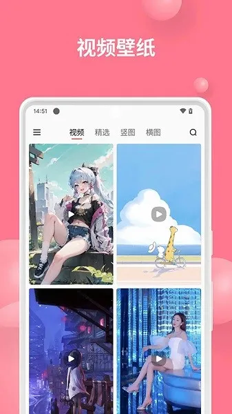 汽水壁纸2025官方最新版本截图