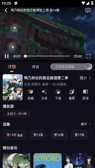 次元派对(动漫追番社交)截图