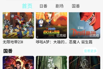 次元派对(动漫追番社交) 次元派对(动漫追番社交)