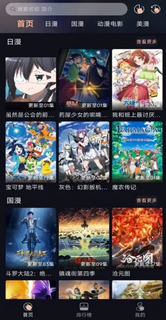 次元派对(动漫追番社交) 次元派对(动漫追番社交)