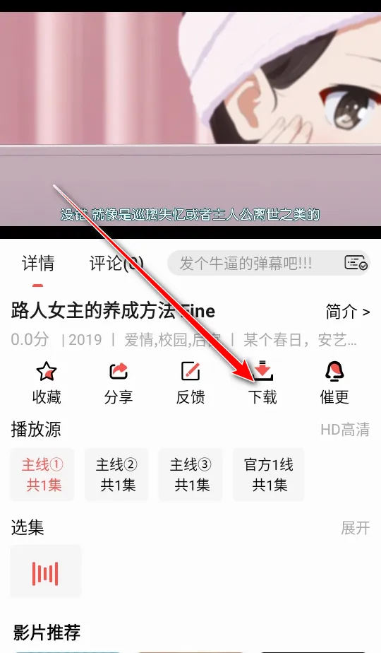 次元派对(动漫追番社交) 次元派对(动漫追番社交)