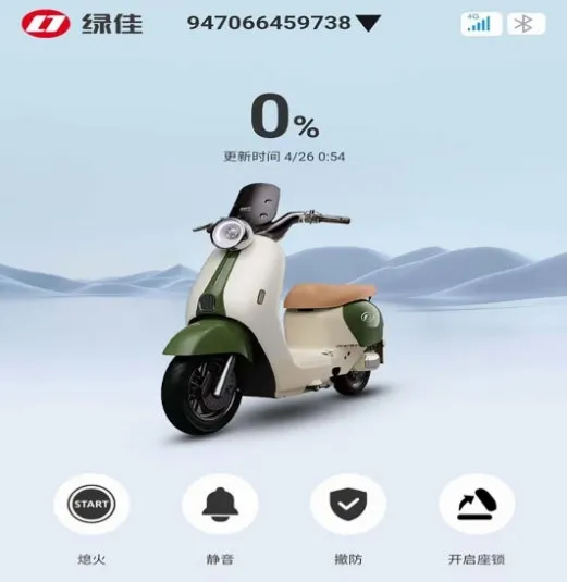 绿佳智行(电车智能管理)