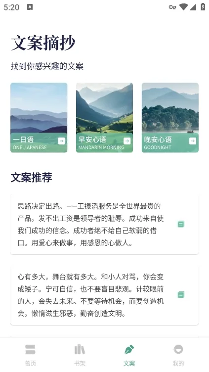 书痴阅读安卓版手机版截图