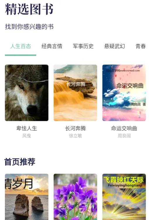 书痴阅读安卓版手机版 书痴阅读安卓版手机版