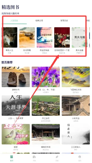 书痴阅读安卓版手机版 书痴阅读安卓版手机版