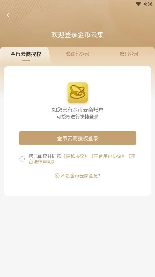 金币云集(纪念币交易)截图