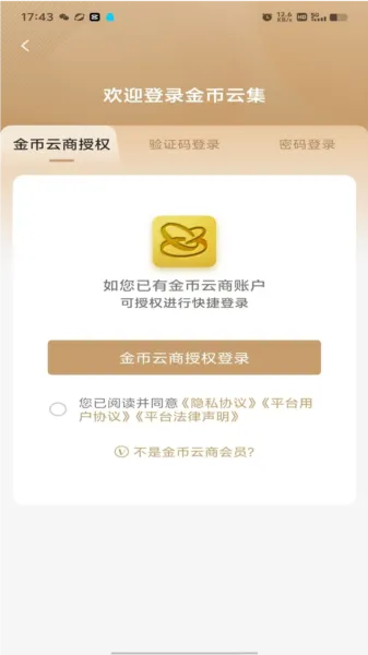 金币云集(纪念币交易)