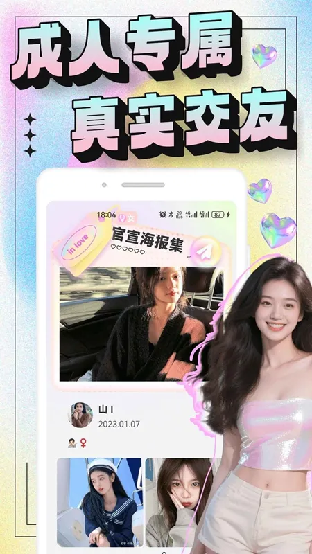 秘语空间2025最新版本截图