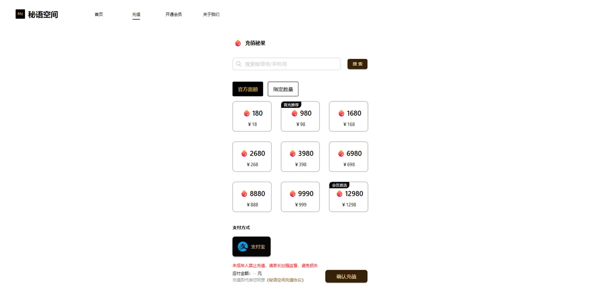 秘语空间2025最新版本 秘语空间2025最新版本