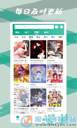 漫单漫画(免费追漫)截图