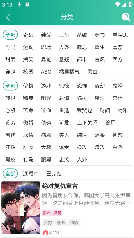 漫单漫画(免费追漫) 漫单漫画(免费追漫)