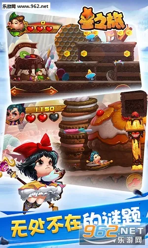 星之旅安卓版手机版截图