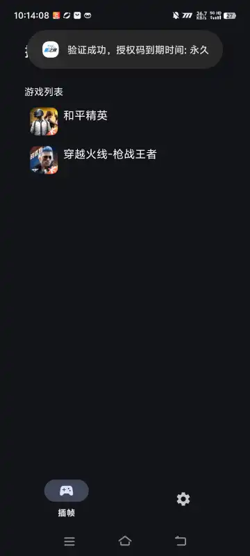 星之旅安卓版手机版截图