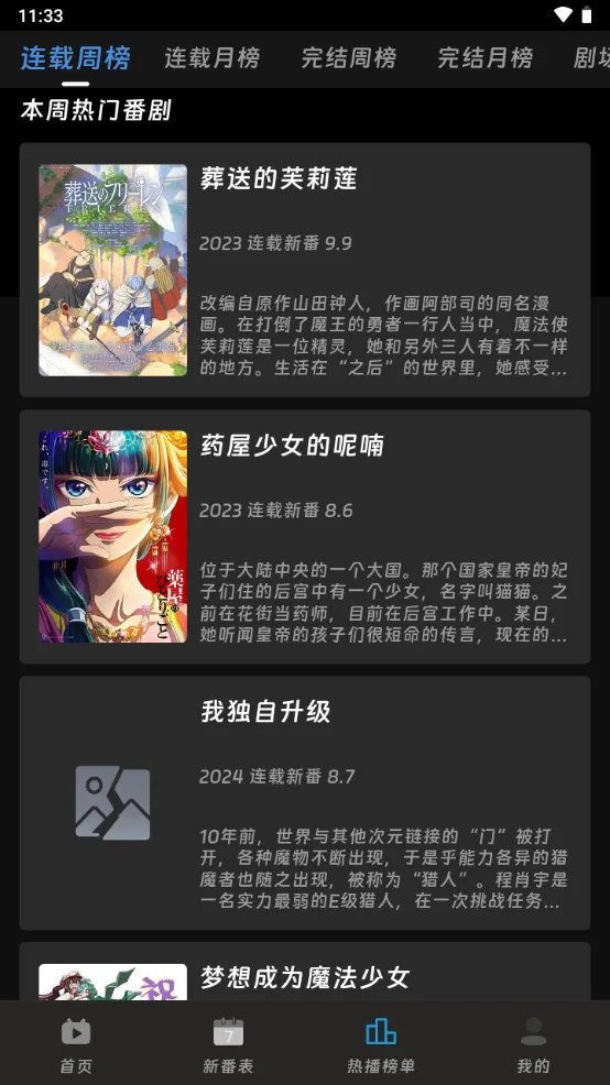 咕咕番2025最新版本截图