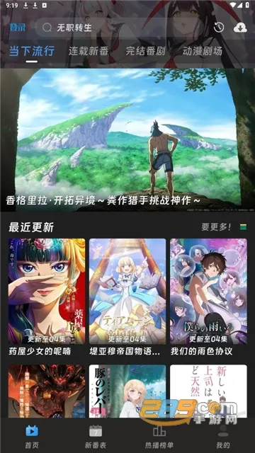 咕咕番2025最新版本截图