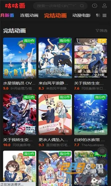 咕咕番2025最新版本截图