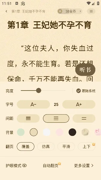 拾贝小说安卓版手机版 拾贝小说安卓版手机版