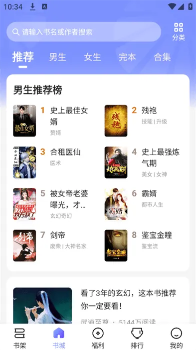 拾贝小说安卓版手机版截图