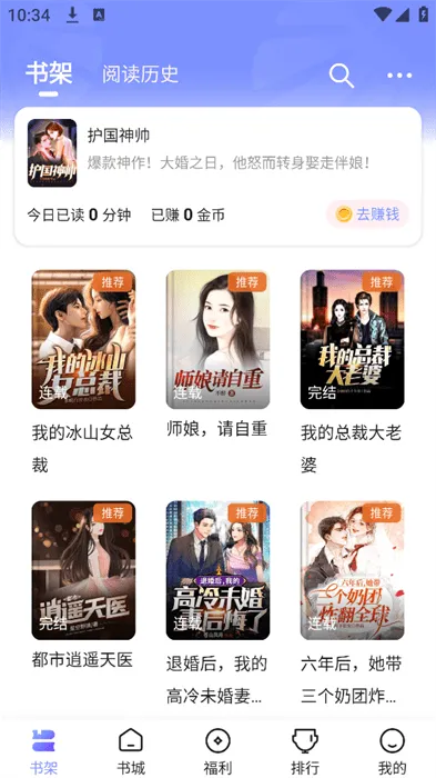 拾贝小说安卓版手机版截图