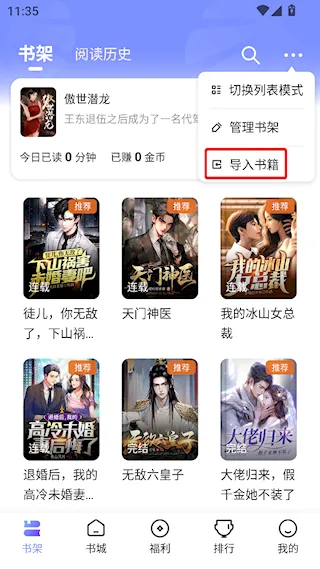 拾贝小说安卓版手机版 拾贝小说安卓版手机版