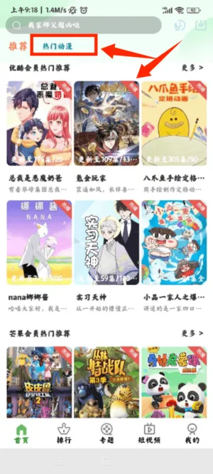 爱动漫(动漫资源站) 爱动漫(动漫资源站)