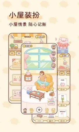 嘟嘟记账(日常记账软件)截图