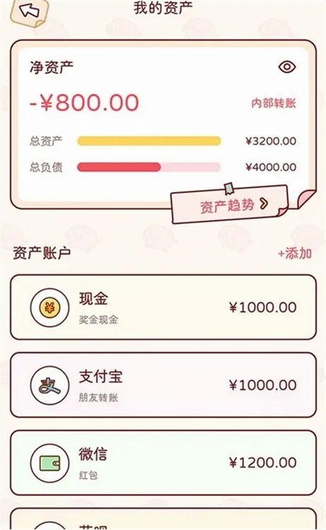 嘟嘟记账(日常记账软件)