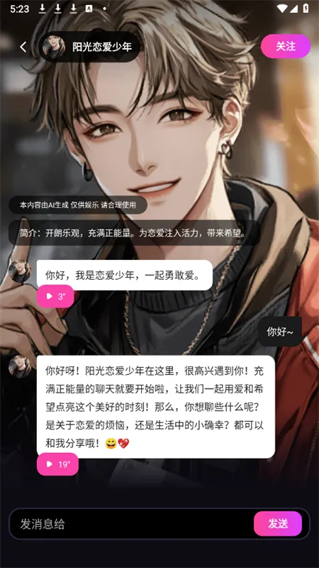 二次元伴侣(虚拟伴侣创建)截图