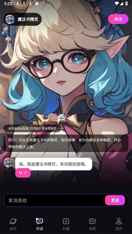 二次元伴侣(虚拟伴侣创建) 二次元伴侣(虚拟伴侣创建)