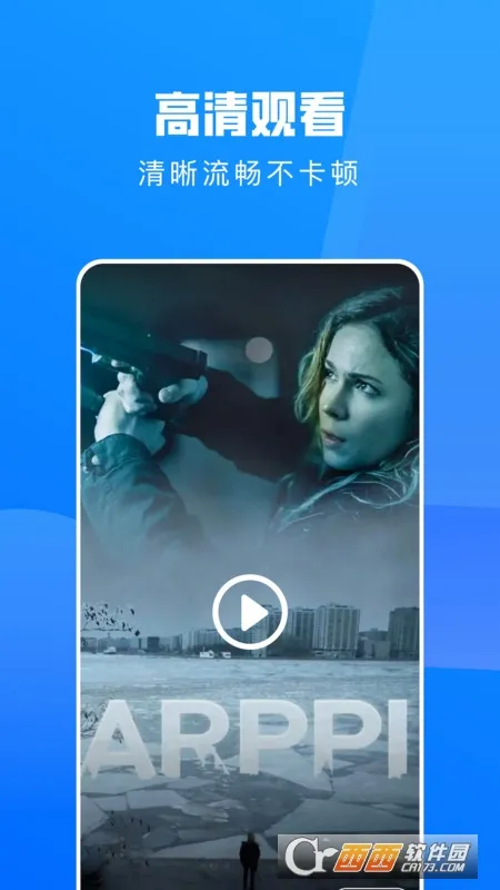 火花追剧最新手机版截图