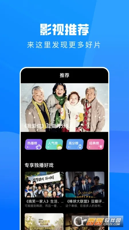 火花追剧最新手机版截图