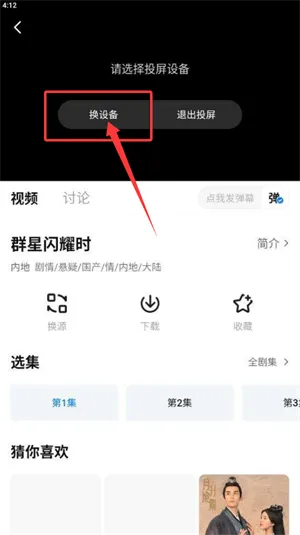 火花追剧最新手机版 火花追剧最新手机版