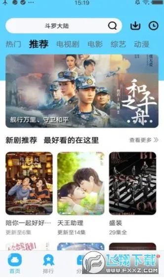 火花追剧最新手机版 火花追剧最新手机版