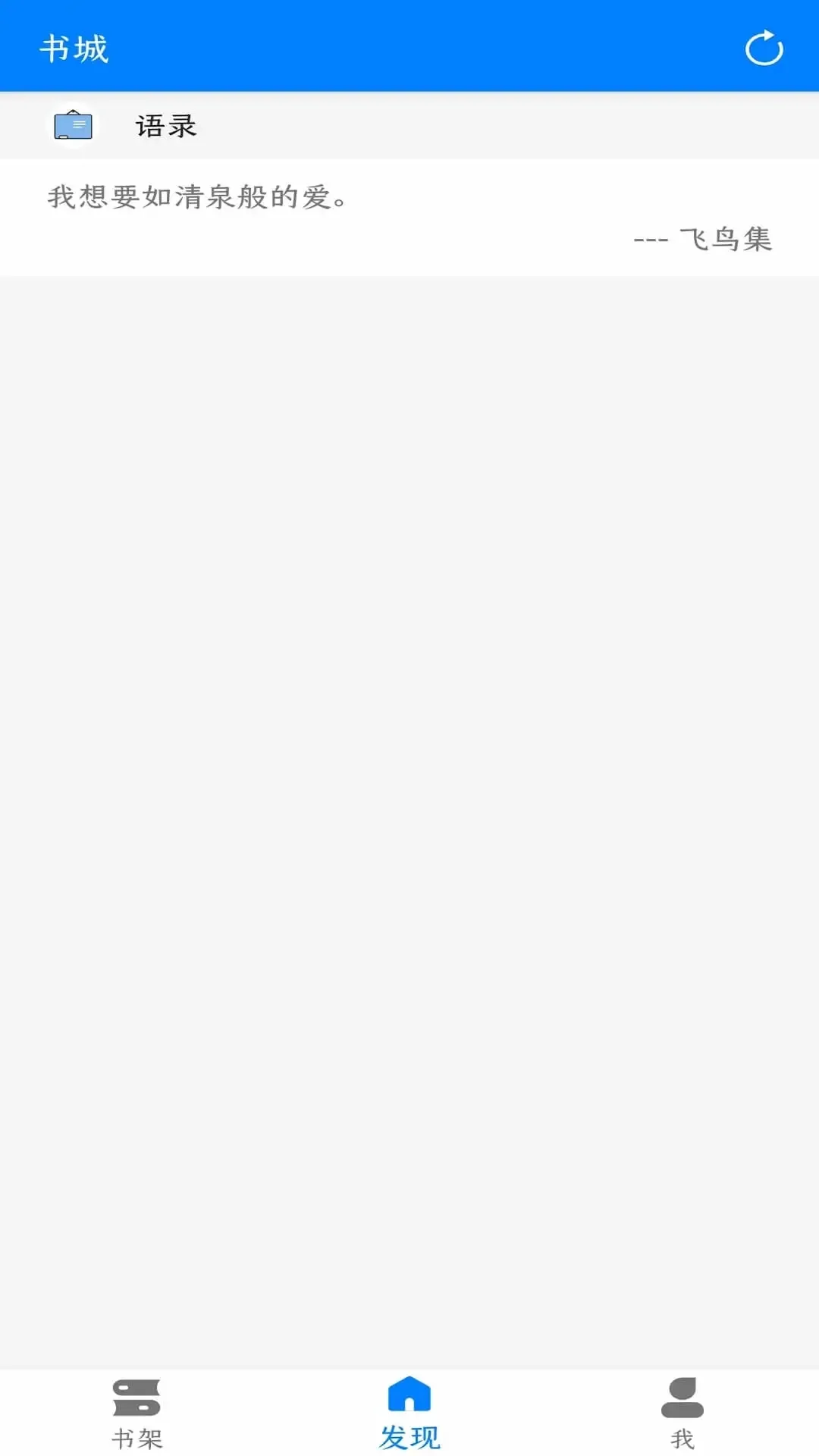 云兔搜书(小说阅读器)截图