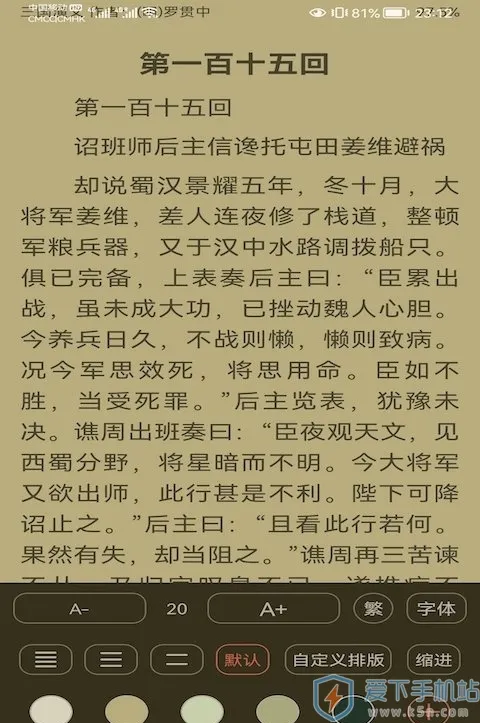 云兔搜书(小说阅读器)截图