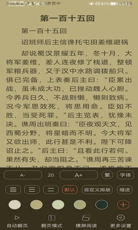 云兔搜书(小说阅读器)截图