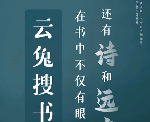云兔搜书(小说阅读器) 云兔搜书(小说阅读器)