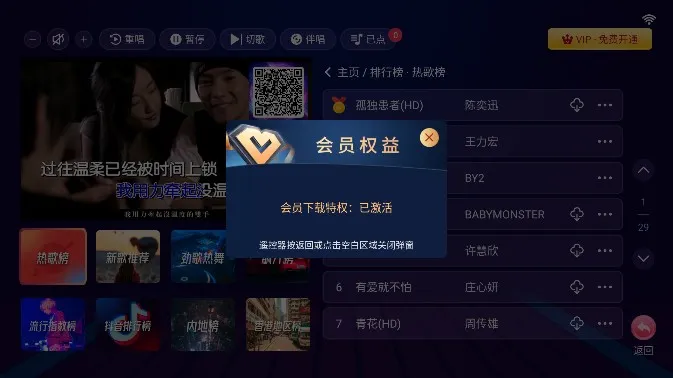智能K歌(智能电视K歌)截图