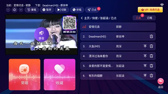 智能K歌(智能电视K歌)截图