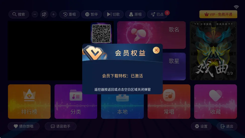 智能K歌(智能电视K歌) 智能K歌(智能电视K歌)