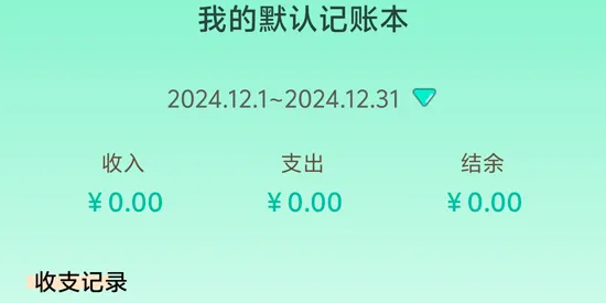 罐罐记账2025下载安装