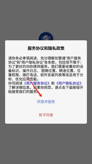 剑壹通2025官方最新版本截图