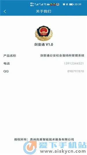 剑壹通2025官方最新版本