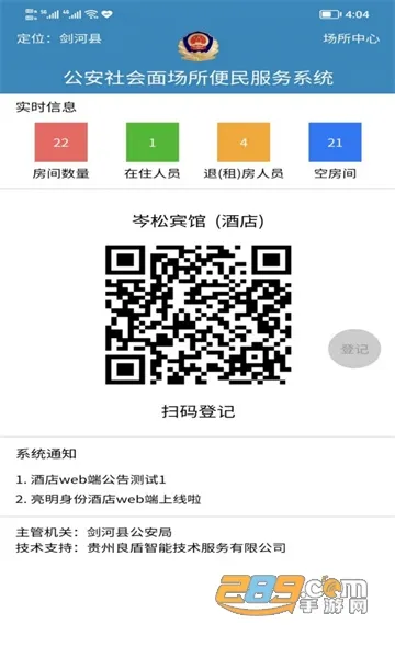 剑壹通2025官方最新版本截图