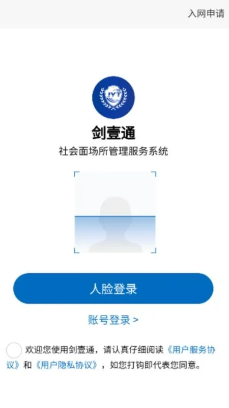剑壹通2025官方最新版本