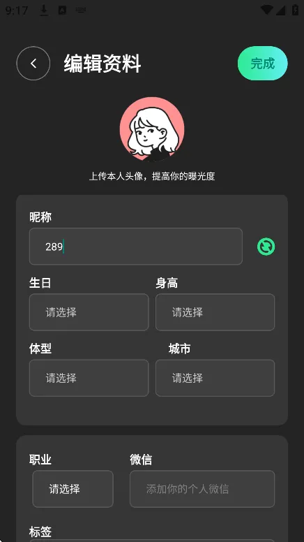 搭游最新手机版截图