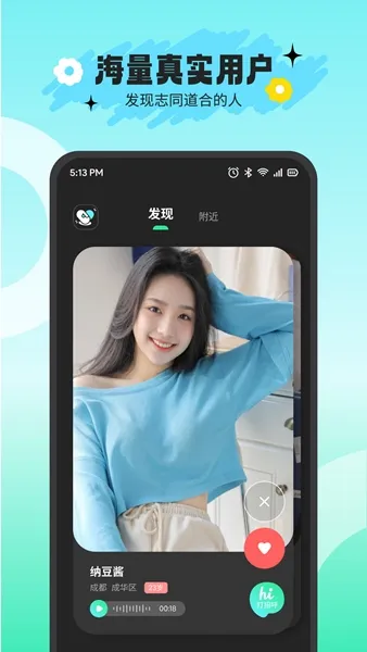 搭游最新手机版