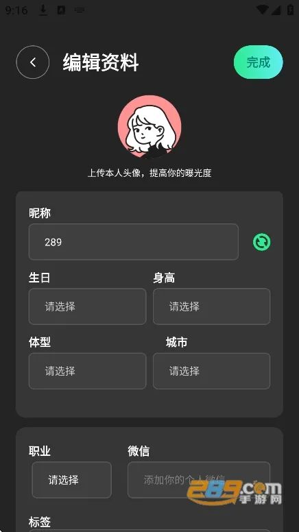 搭游最新手机版