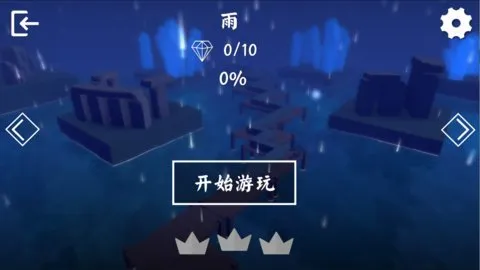 Wind Line(音乐节奏闯关)截图